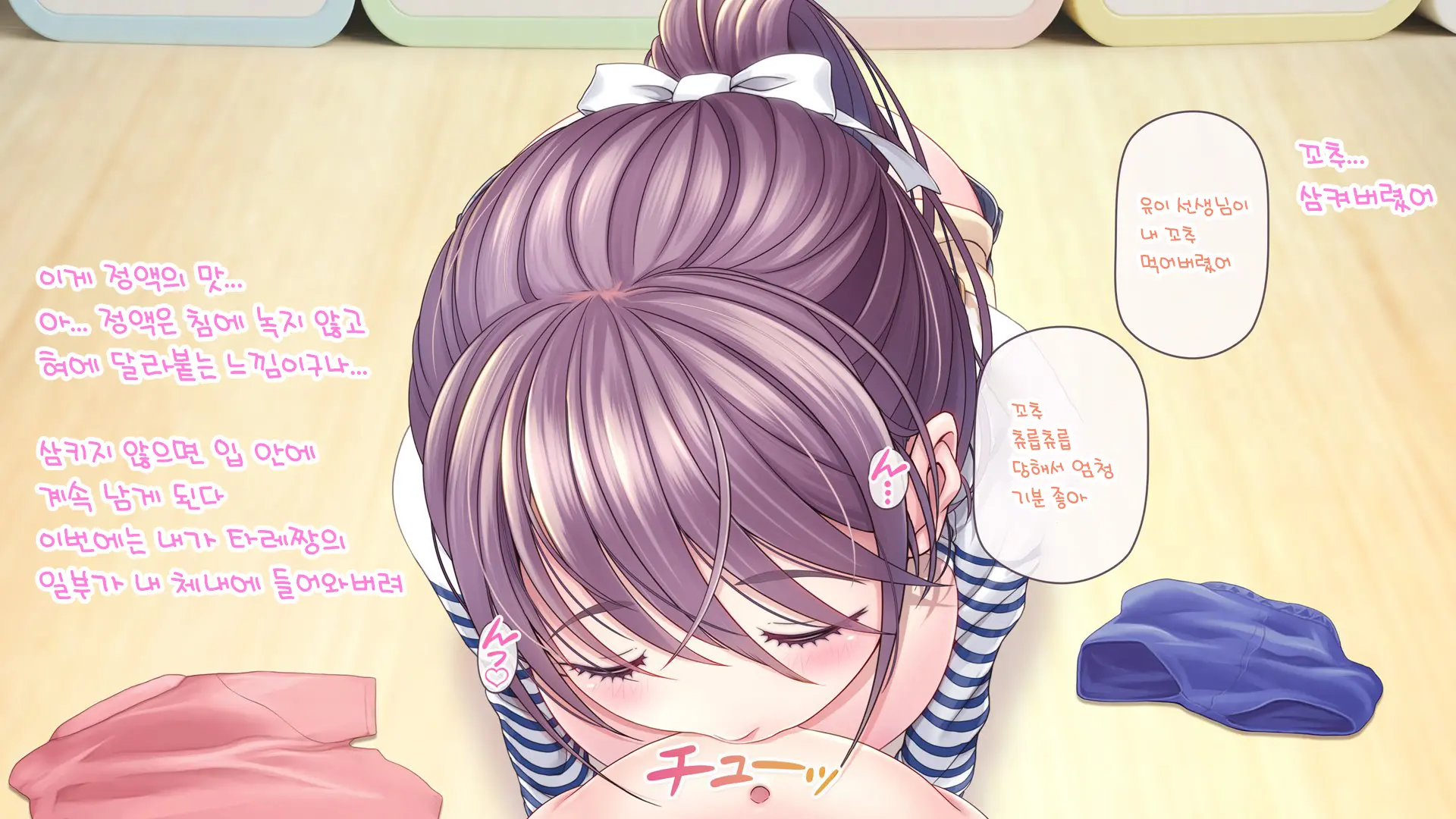 Minna No Goblin Hiroba ~Yui Sensei Wa Boku-Tachi No Omorashi Yuugu~